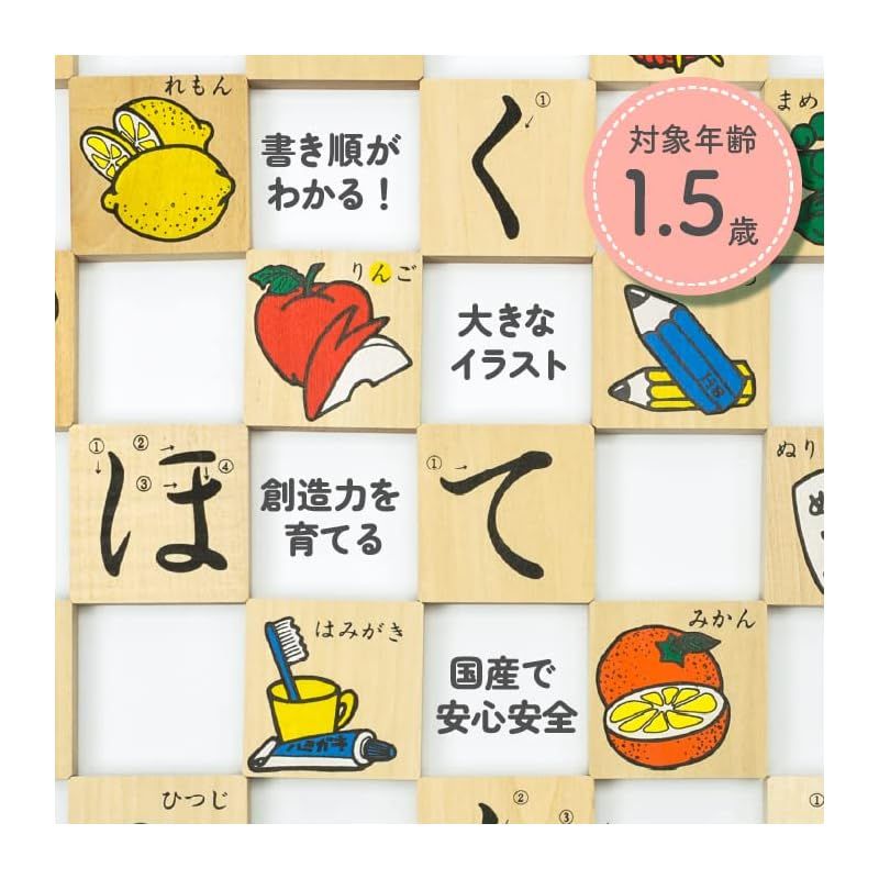 酒井産業 郡上八幡のあいうえお積み木 ひらがな 積み木 対象年齢 18ヶ月 1歳 半 木製 モンテッソーリ
