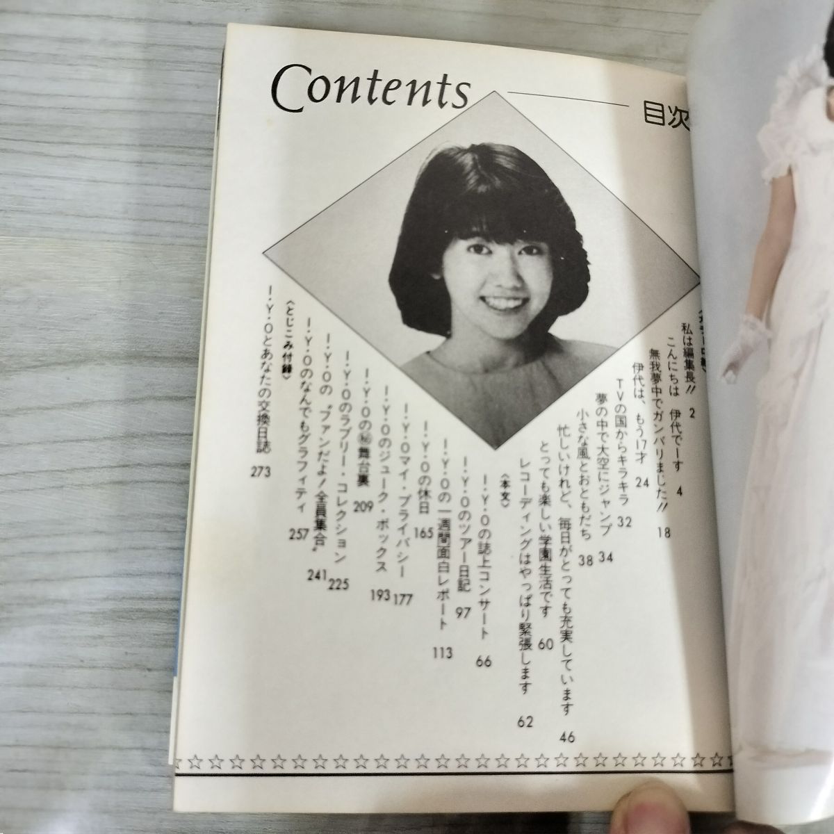 昭和アイドル　松本伊代「マリアージュ」小説 マリアージュ: もう若くないから | 松本 伊代 |本 | 通販 | Amazon