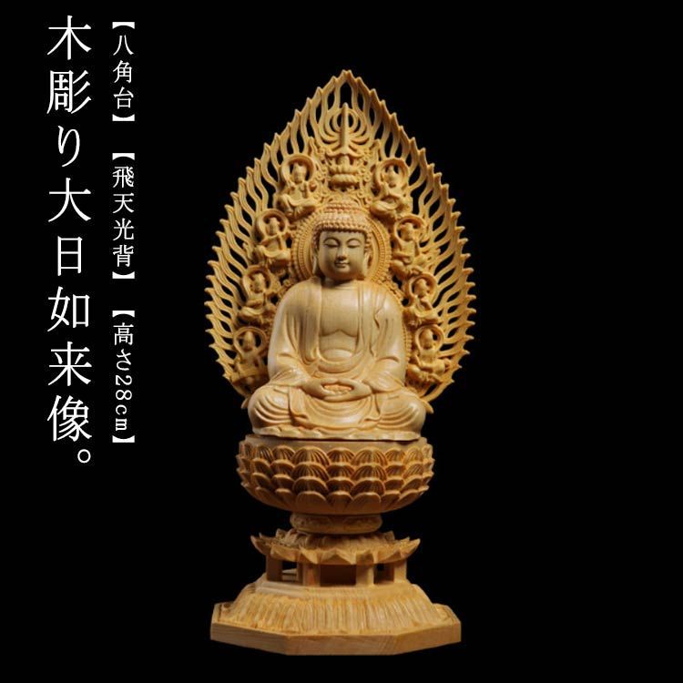 【大川一刀彫館之作】【木彫 日展 作家 岳野博昭】 大川一刀彫館之作】【木彫 日展 作家 岳野博昭】