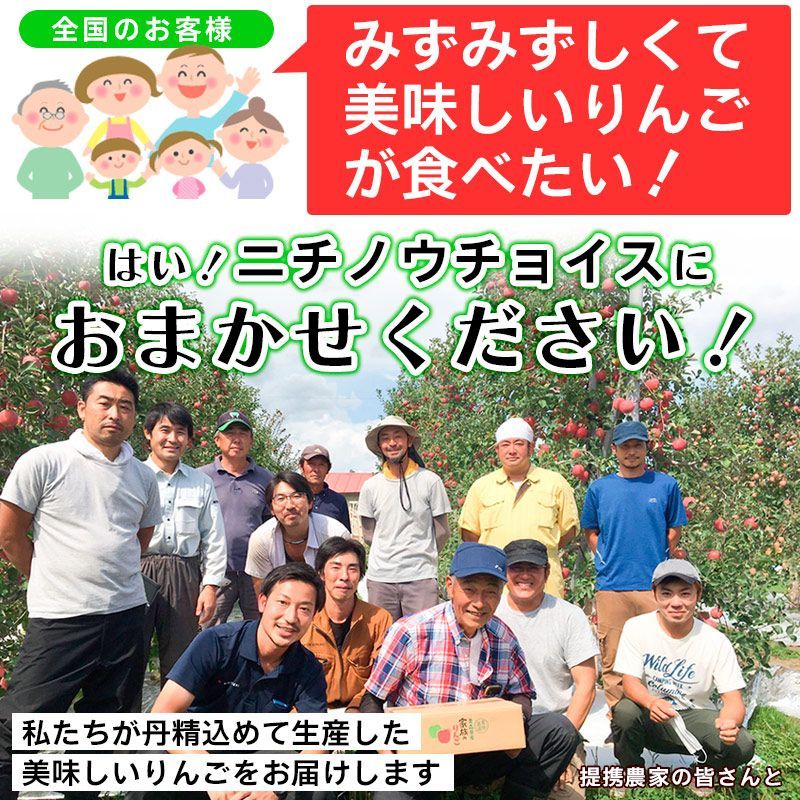 クール便 青森県産