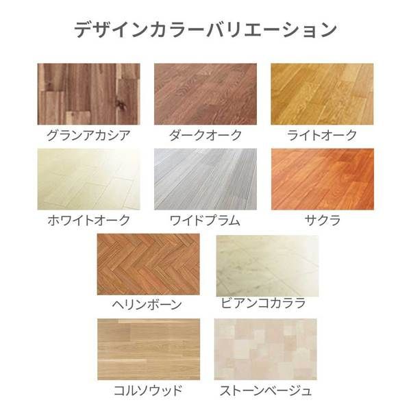 防水撥水抗菌フローリングクッションフロア 約182×200cm