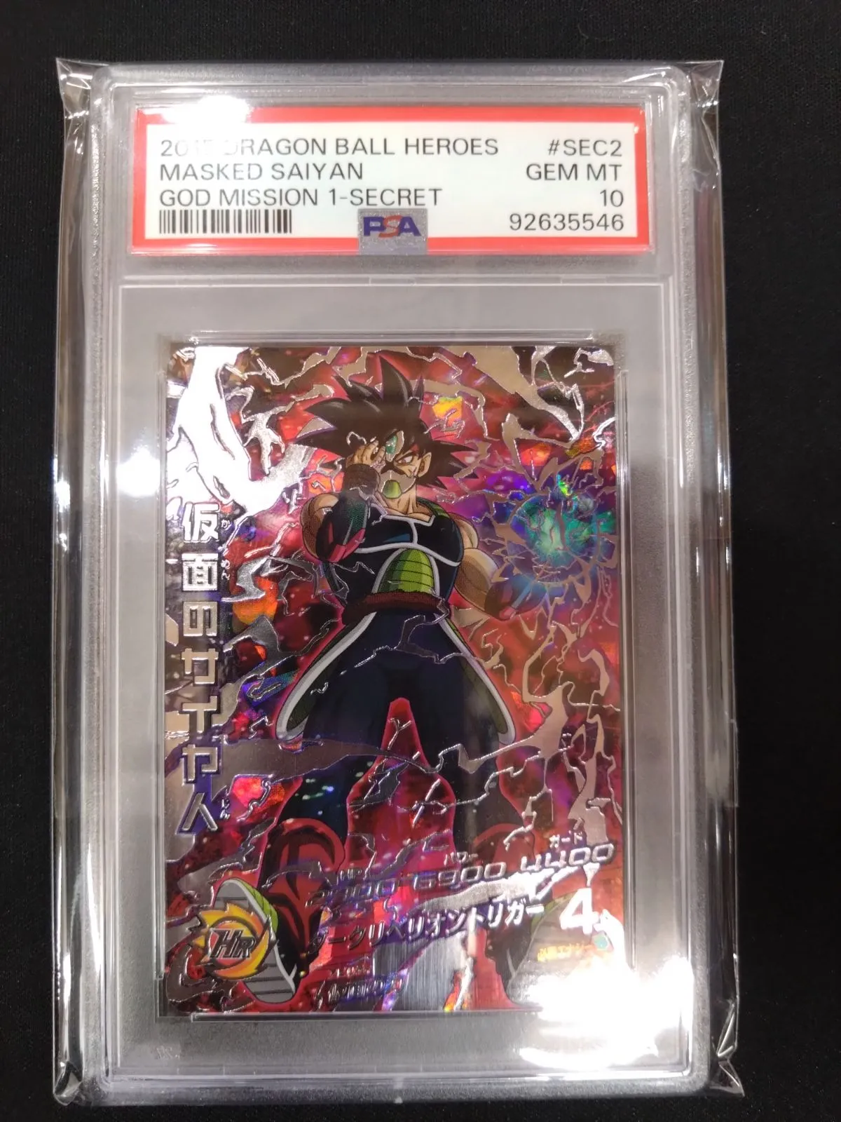 世界で17枚 PSA10 ドラゴンボールヒーローズ 仮面のサイヤ人 旧弾トレカ ドラゴンボールヒーローズ 【PSA10】黒仮面のサイヤ人 HGD9-SEC2