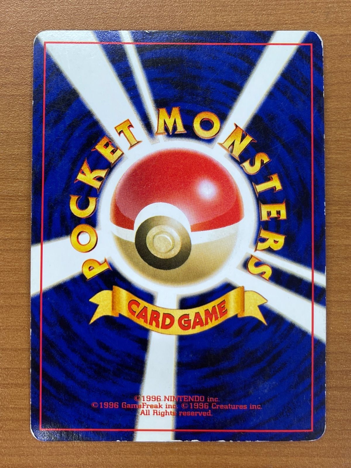 旧裏 ポケモンカード デリバード 旧裏】デリバード【状態A-】