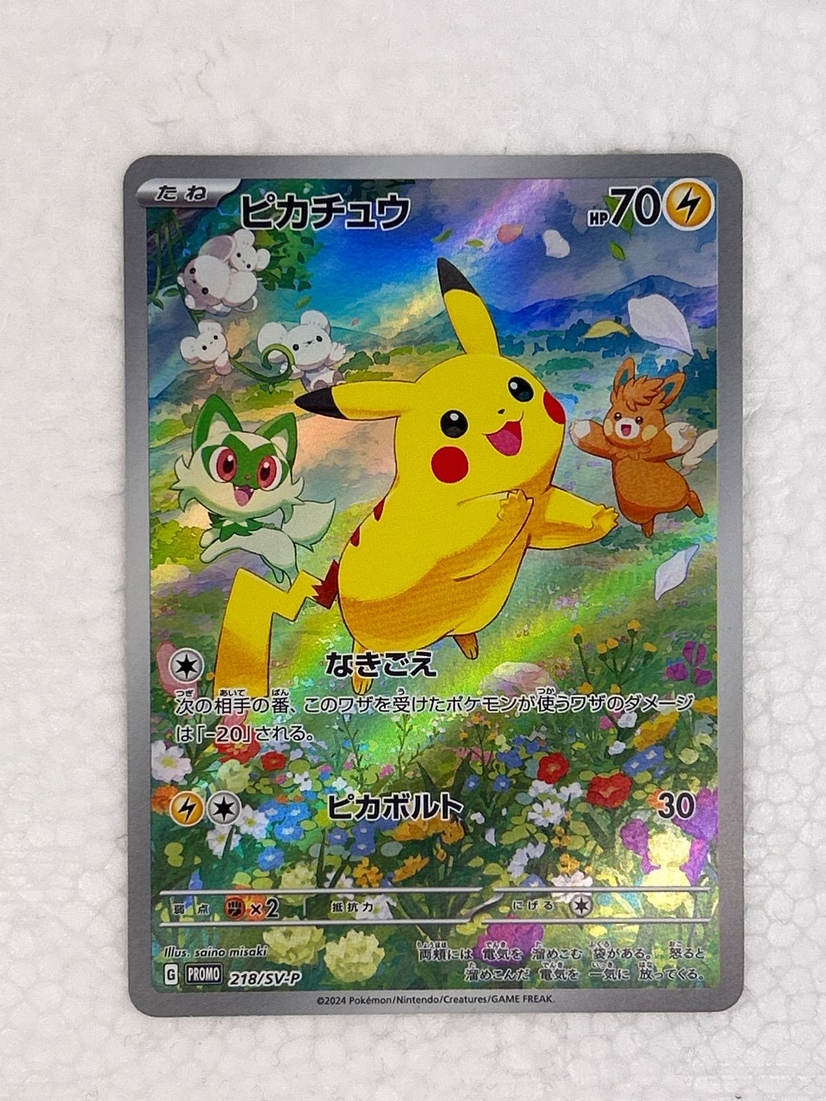ポケモンカード ポケカ ピカチュウ プロモ PROMO - メルカリ