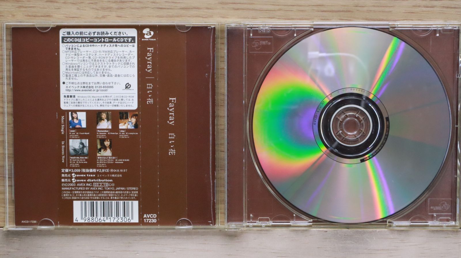 国内盤CD☆フェイレイ/FAYRAY□ 白い花 (CCCD) □4988064172306
