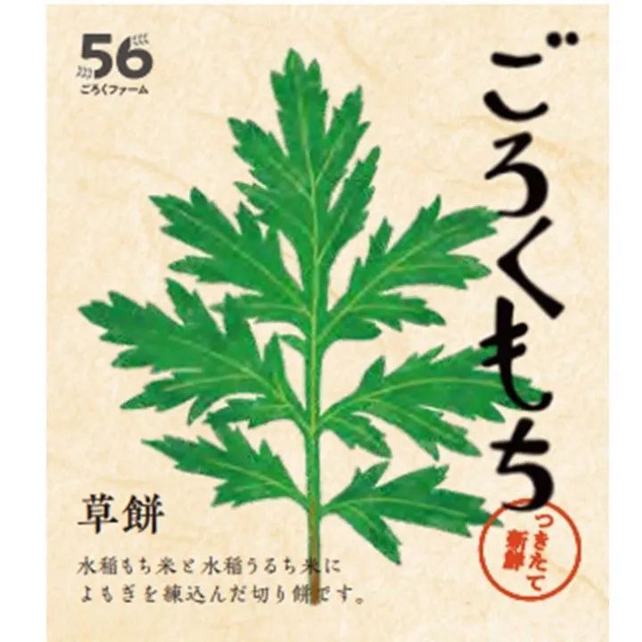 切り餅（柿餅・草餅・じゅうねん餅）5個入×3袋-3