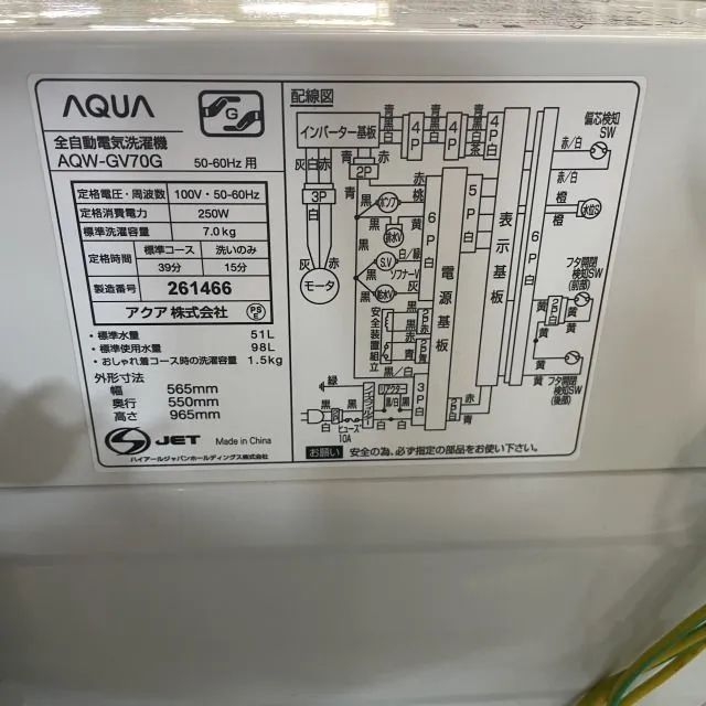 25-2【中古】アクア 7kg 全自動洗濯機 AQW-GV70G 2019年製 AQUA【洗濯 25-2【中古】アクア 7kg 全自動洗濯機 AQW-GV70G 2019年製 AQUA【洗濯