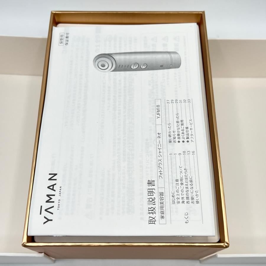  ヤーマン フォトプラス シャイニー ネオ YJFM 18 N シャンパンゴールド RF美顔器 本体 美顔器 美容器 ボディ フェイスケア