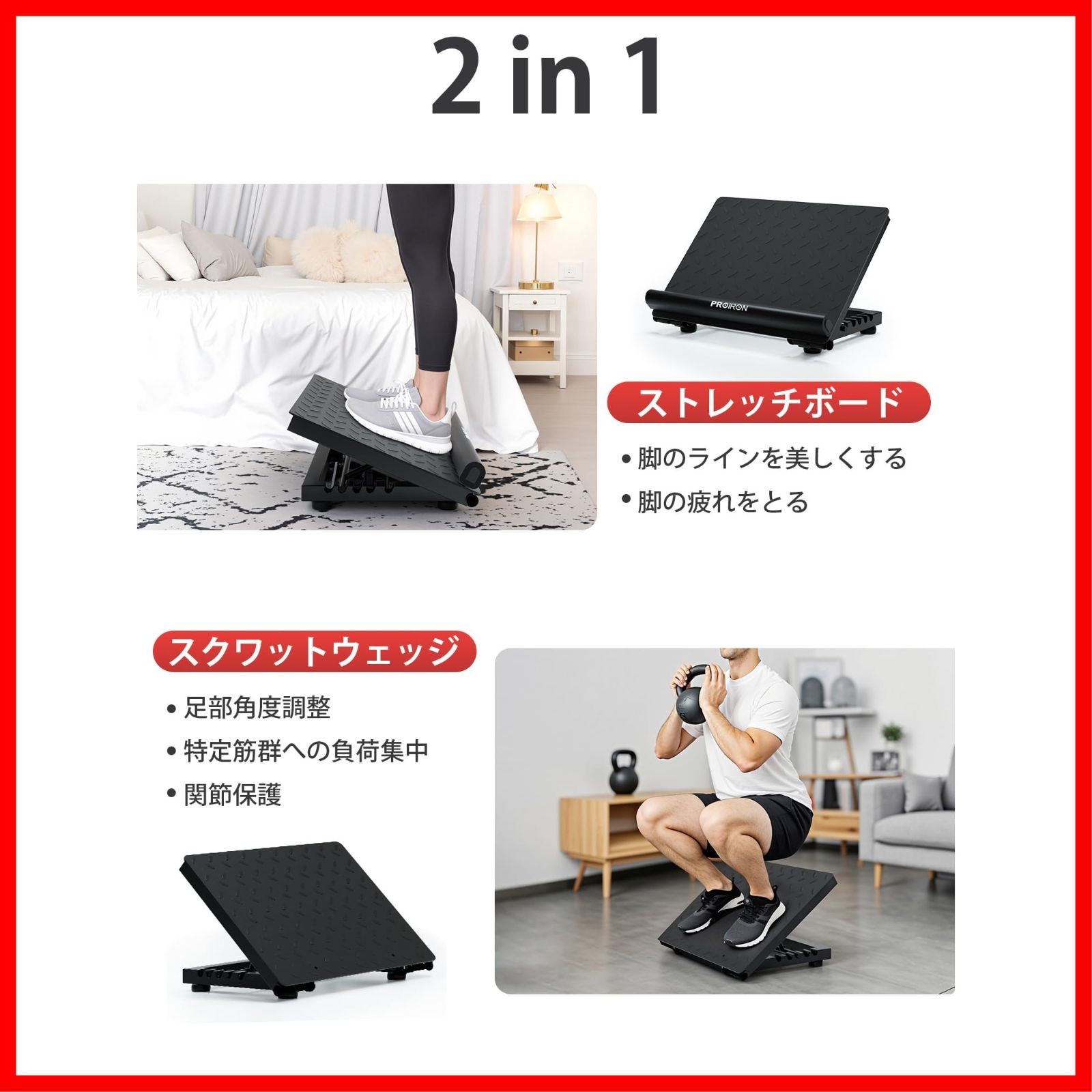 足首を柔らかくする器具 ストレッチ ストレッチボード 器具