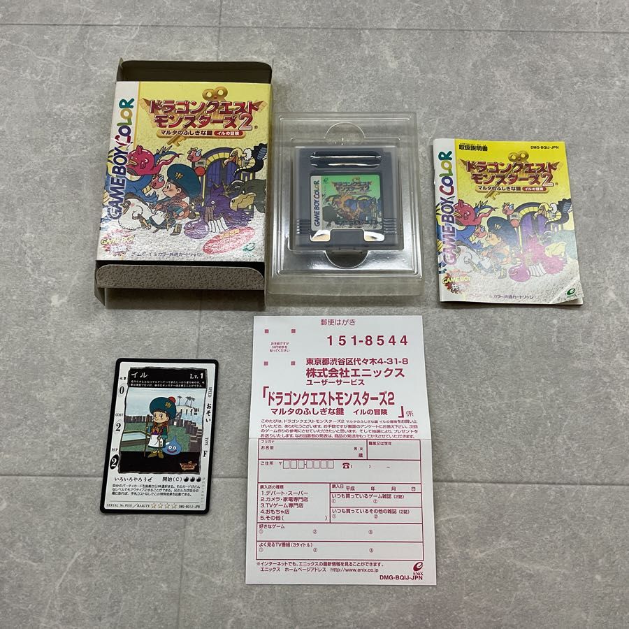ゲームボーイカラー専用/GBC/ドラゴンクエストモンスターズ2