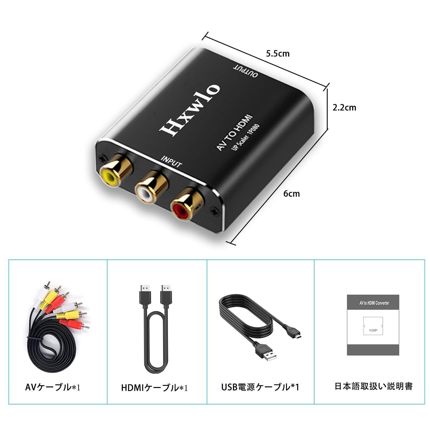 在庫セール】変換コンバーター HDMI 搭載 アルミ合金製外殼 AV to HDMI