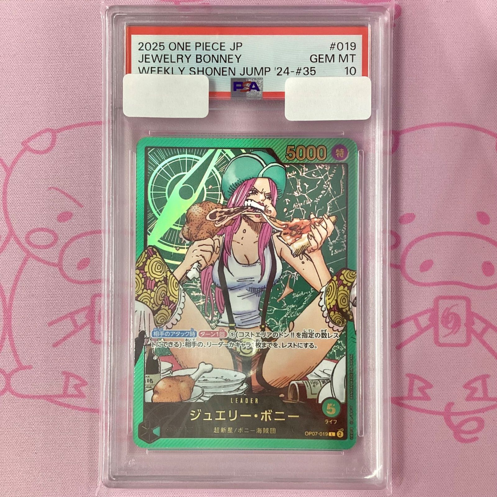 Aランク】ジュエリー・ボニー（レカフィグ PSA10 プロモ - メルカリ