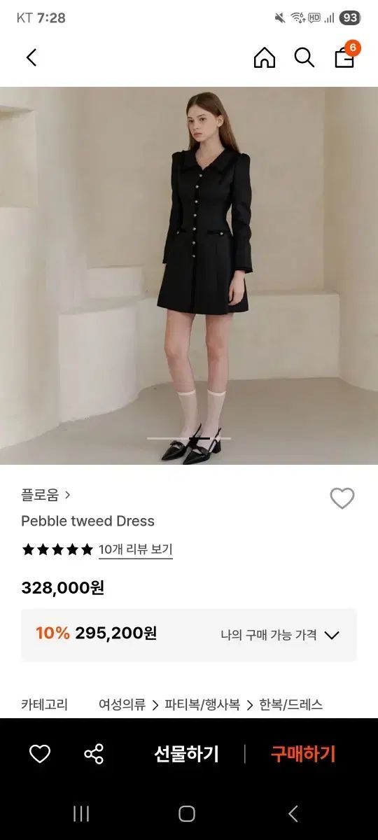 ツイードワンピース