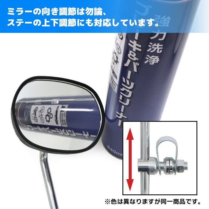 バイク 汎用 ナポロッキー ミラー 左右セット ホワイト×メッキ 当時物タイプ ナポレオン ロッキー 旧車 モンキー ゴリラ GT380 GS400