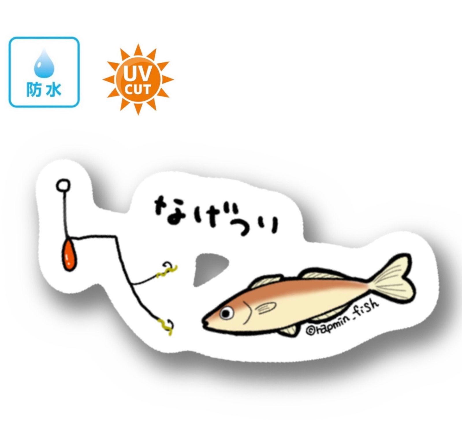 039 投げ釣り（キス）【防水&UVカット】釣り好きステッカー☆