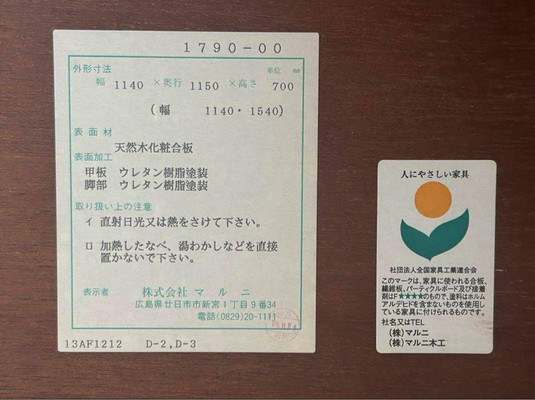 超希少 マルニ木工 maruni エクステンションテーブル ダイニング