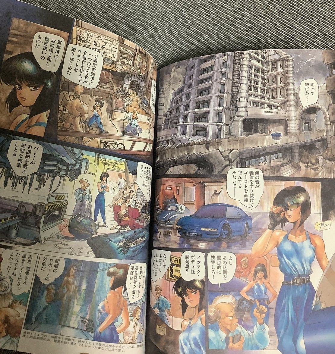 攻殻機動隊 2巻セット 士郎正宗（著） - メルカリ