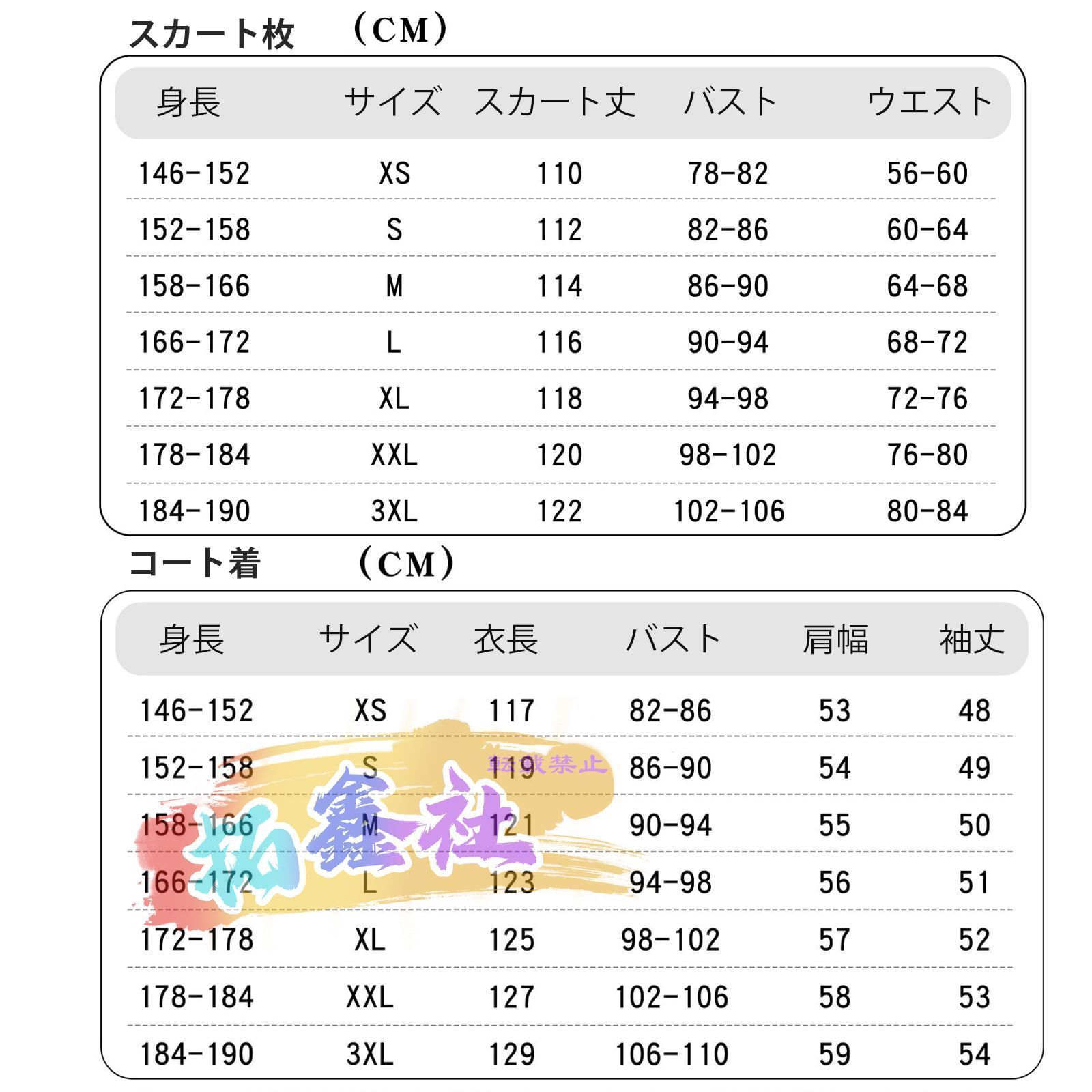 徳妃