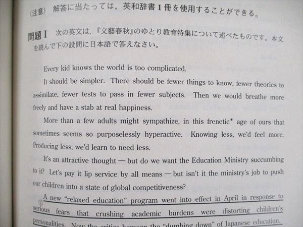 教学社 大学入試シリーズ 山形大学 最近3ヵ年 2004 英語/数学