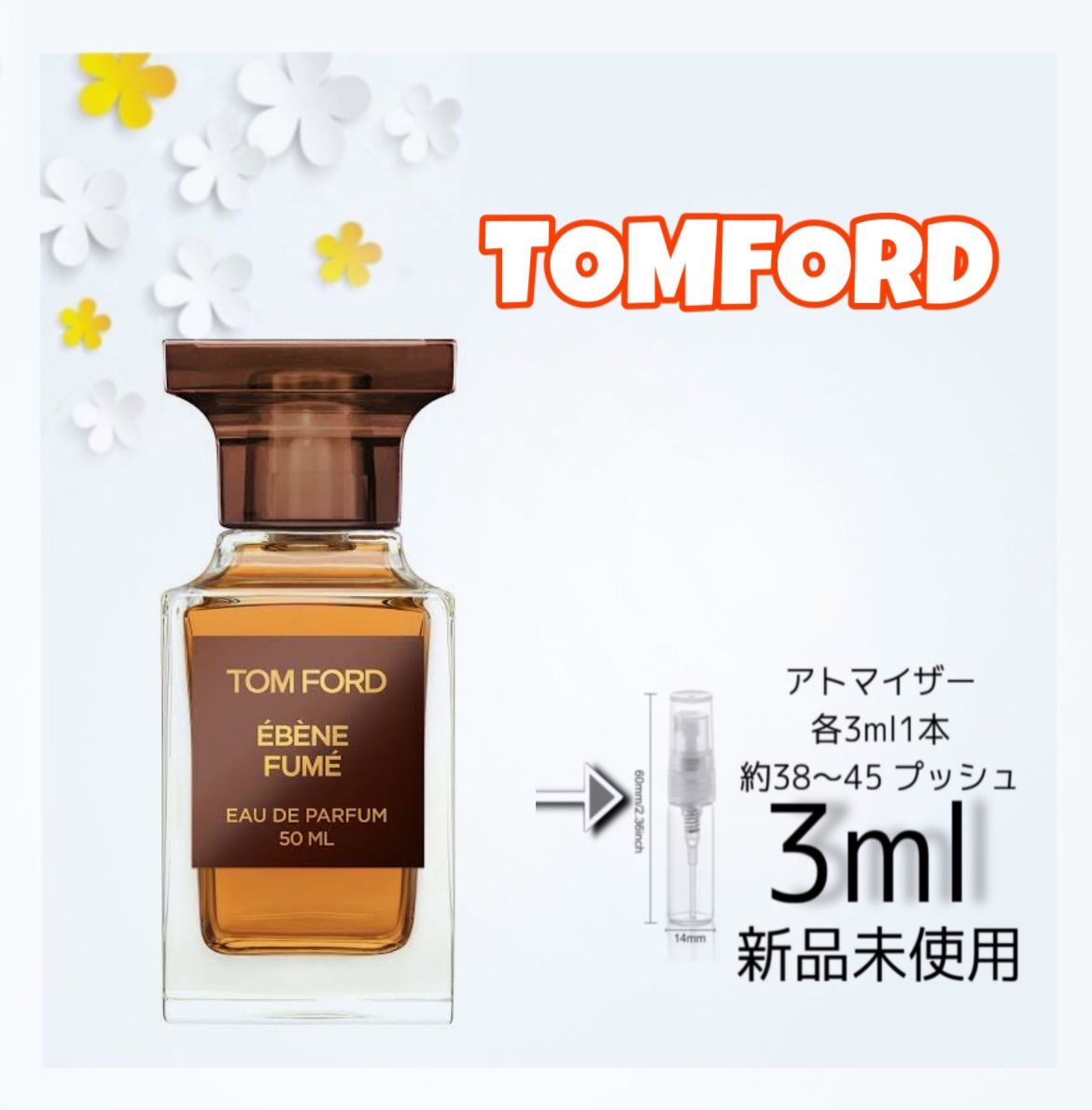 トムフォード　香水　3本セット香水(ユニセックス)