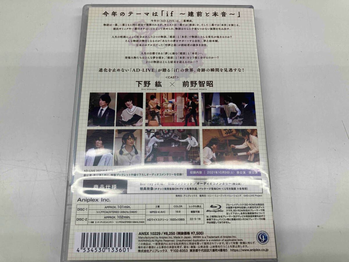 AD-LIVE 2021 第5巻(下野紘×前野智昭) Amazon.co.jp: 「AD-LIVE 2021」 第5巻 (下野 紘×前野智昭)(通常