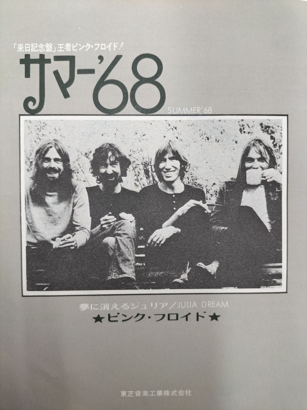 上品コーデはコレで安心！ 美盤 希少レア】来日記念盤 ピンク FLOYD PINK レコード 洋楽