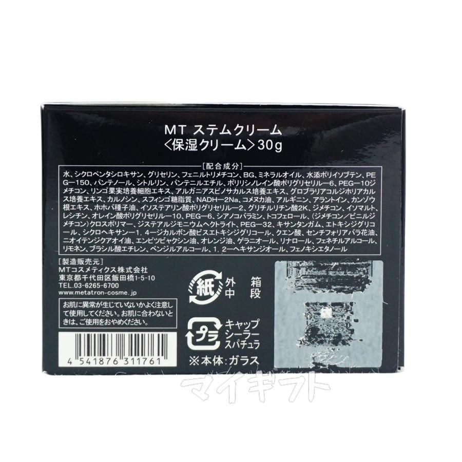 クリーム 30g