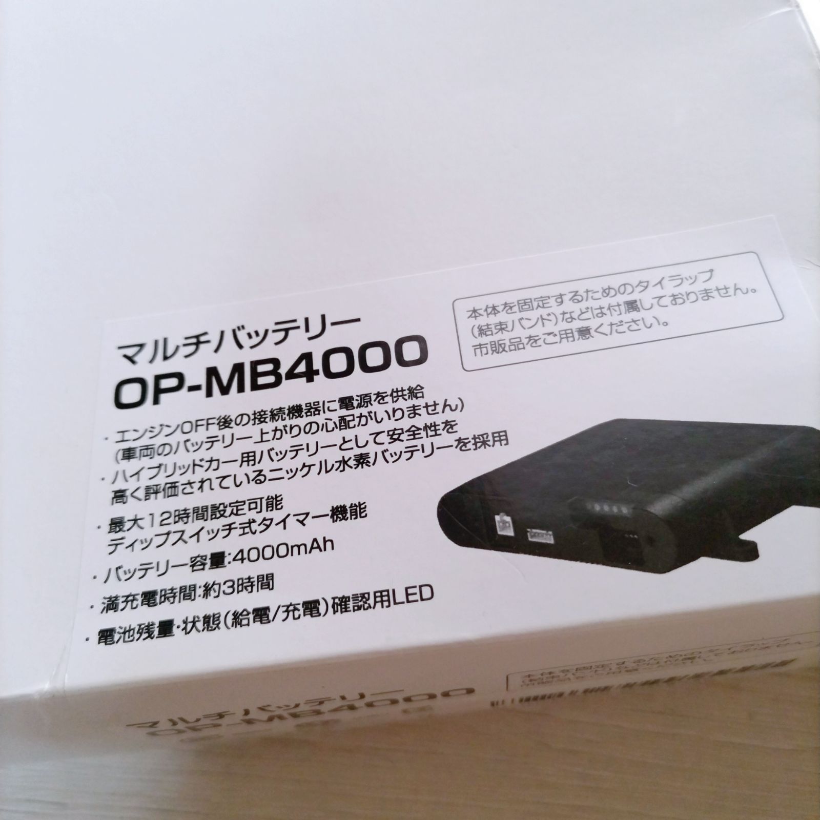 Yupiteru】ドラレコバッテリー本体・付属ケーブル OP-MB4000 ユピテル
