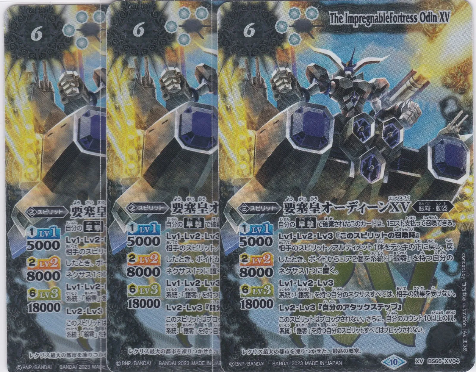 2025年最新】要塞皇オーディーンの人気アイテム - メルカリ