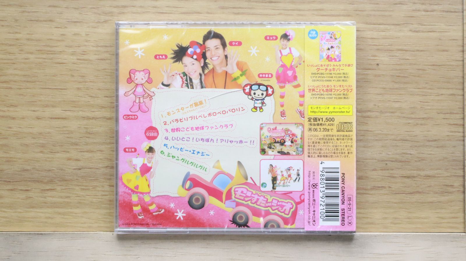 いっしょにうたおうモンすたベスト 世界こども地球ファンクラブ [DVD] wwzq1cm Amazon.co.jp: いっしょにうたおうモンすたベスト 世界こども