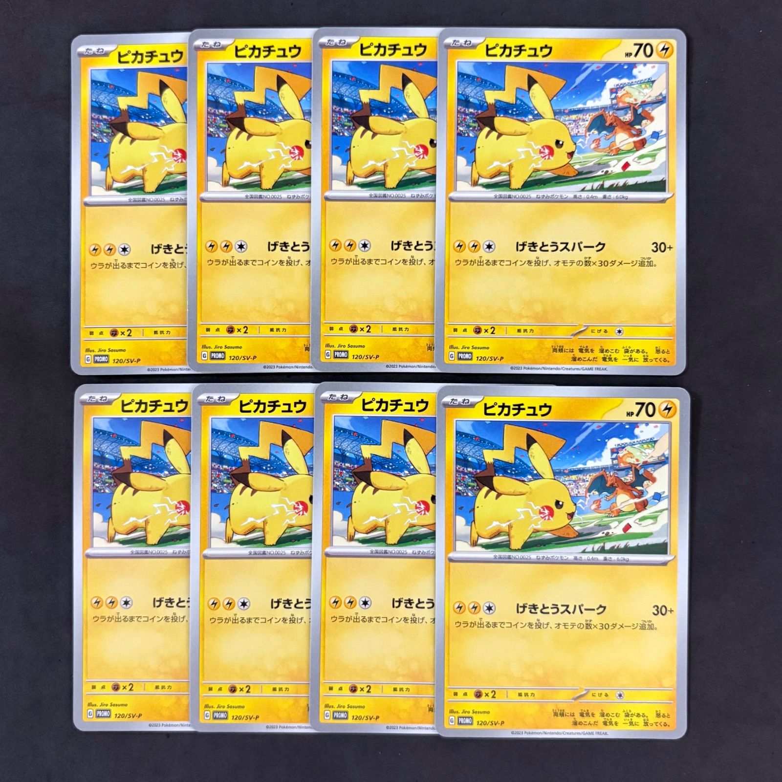 ポケモンカード ピカチュウ リザードン げきとうスパーク プロモ 100枚 プロモカード ピカチュウ げきとうスパーク リザードンの通販