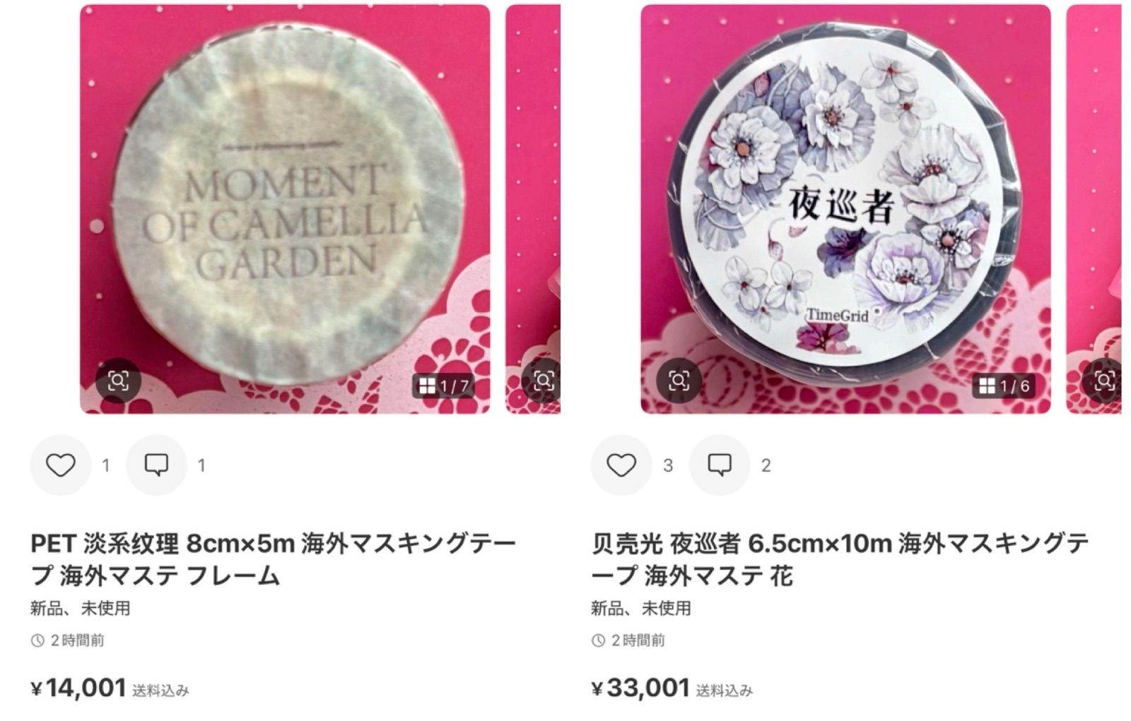 H コレクション 様専用 H様専用 - メルカリ