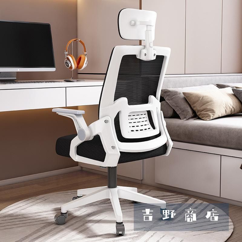 デスクチェア ハイバック