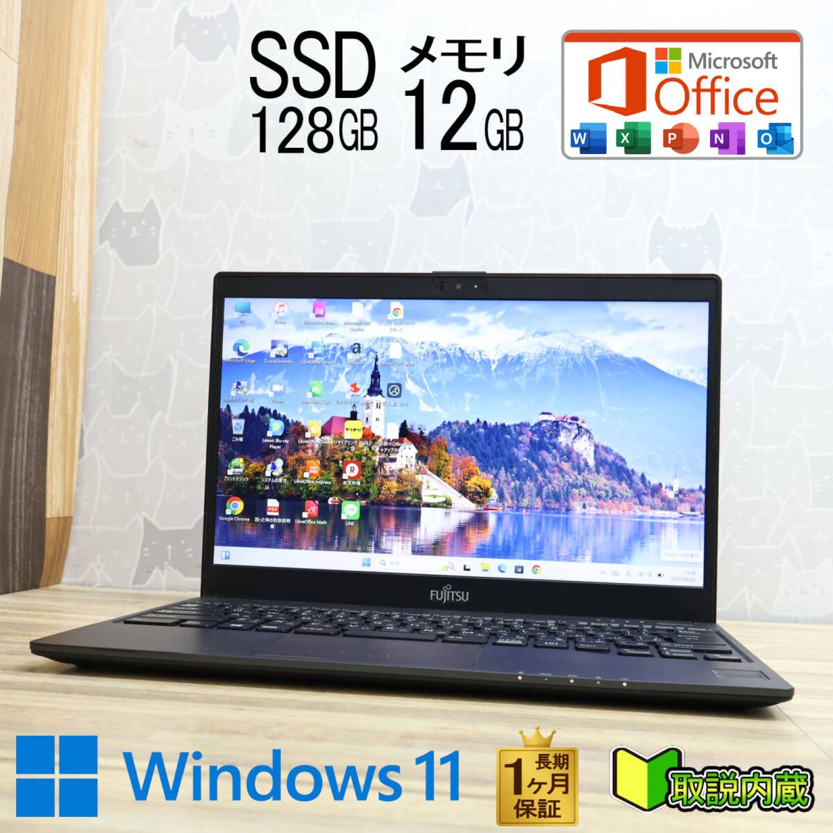【驚きの破格値，限定セール】 ★超美品 新品SSD128GB メモリ12GB★FMVC07007 Bluetooth 高解像度 Celeron 3865U Win11 MS Office 中古品 ノートパソコン★P90513 ノートPC