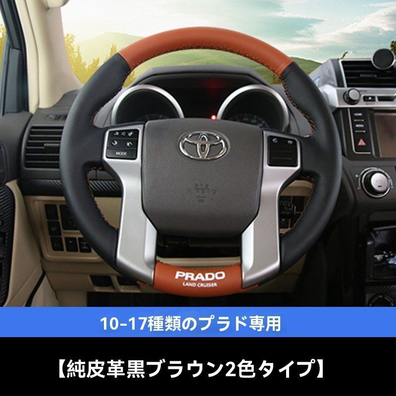 10-17年プラド用ハンドルカバー