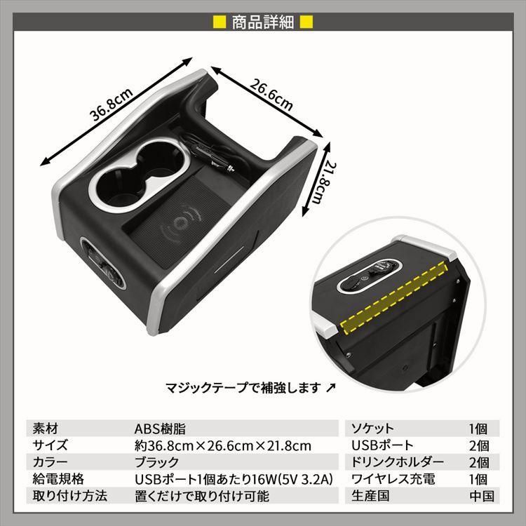 ワイヤレス充電付き センターコンソール