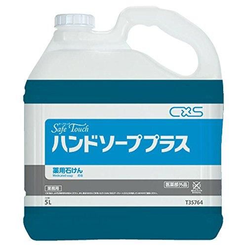 2営業日で発送 シーバイエス セーフタッチハンドソーププラス 香りさわやか5L