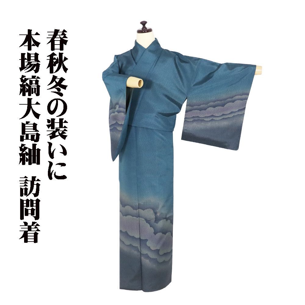 総絞り 葡萄鼠色 訪問着 紋なし 31日迄！” 【本決算最終プライス