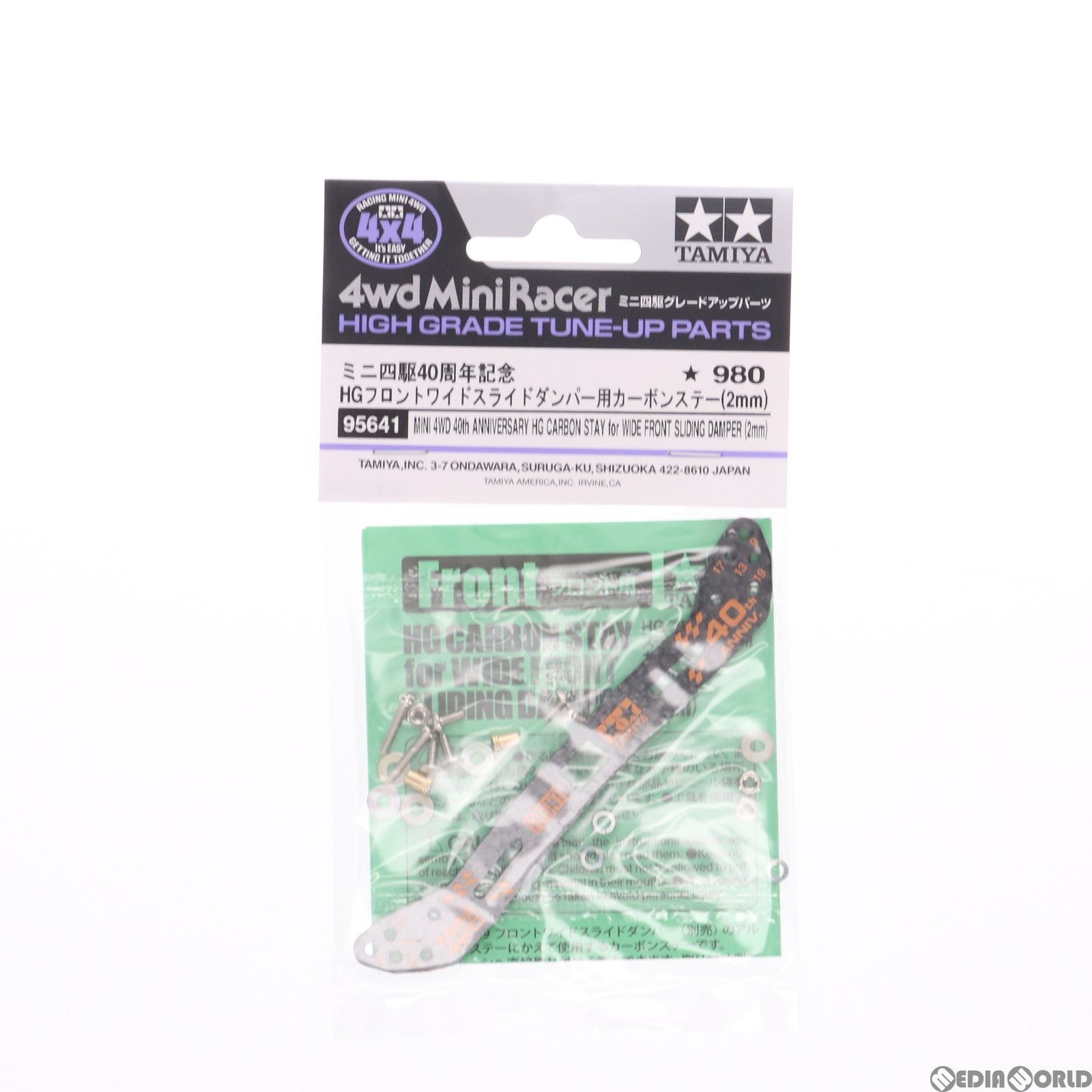 ミニ四駆 HG 騒々しい フロントワイドスライドダンパー用