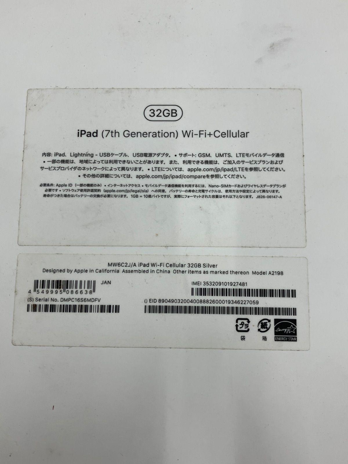 アップル iPad