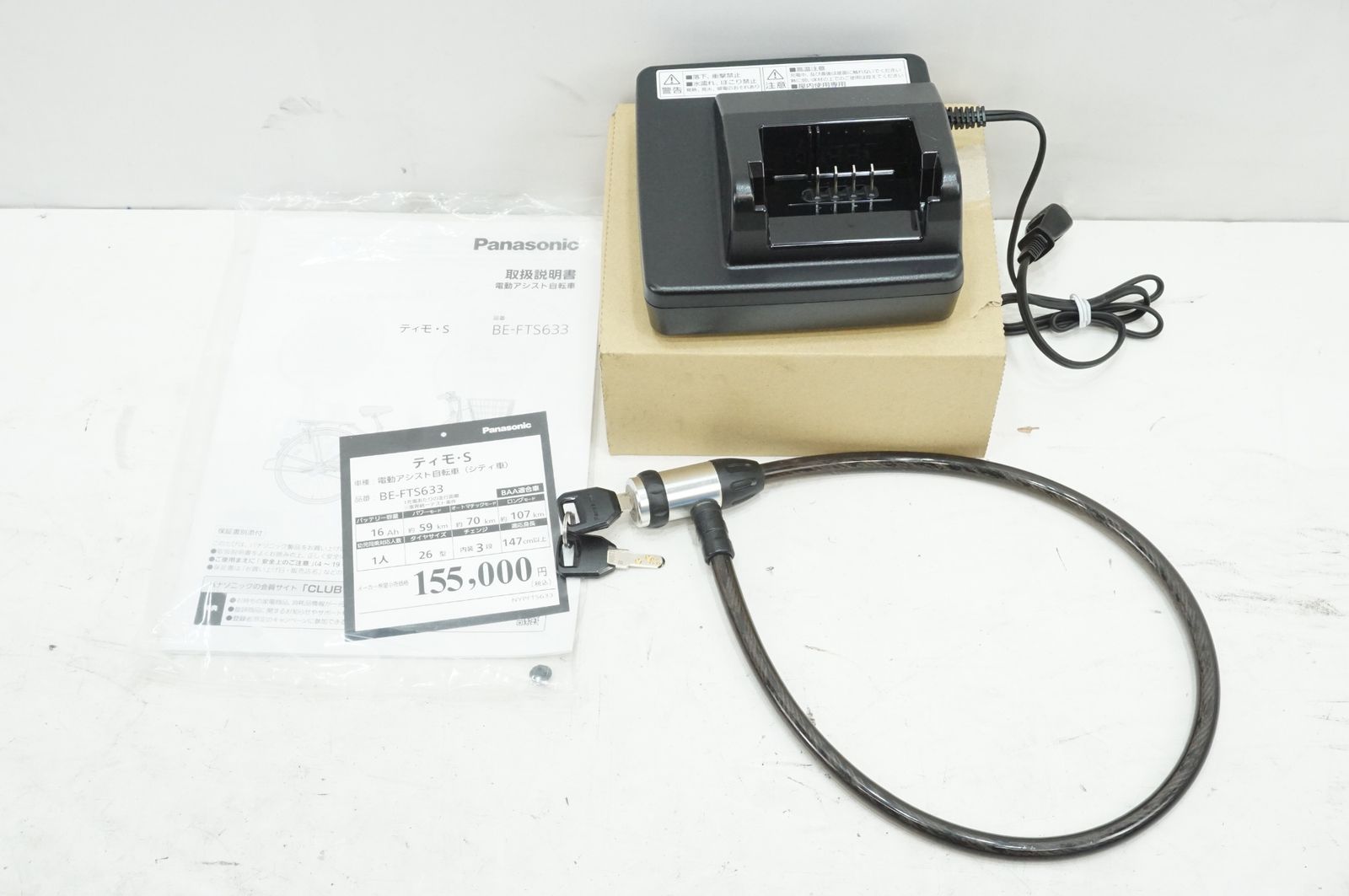 PANASONIC パナソニック ティモ S BE-FTS633 26インチ 電動アシスト自転車 大宮店 BRIGHTFACE_UK