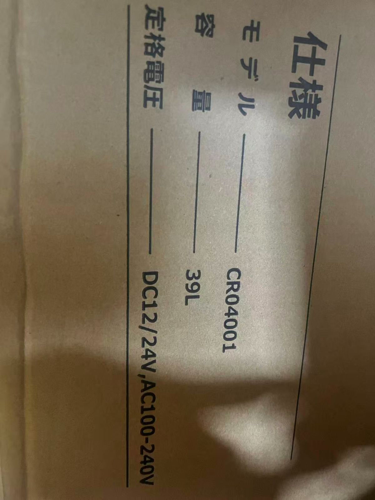 アウトレット BougeRV CR04001 ポータブル車用冷蔵庫 処分 FFCRYSTALESIA_COM