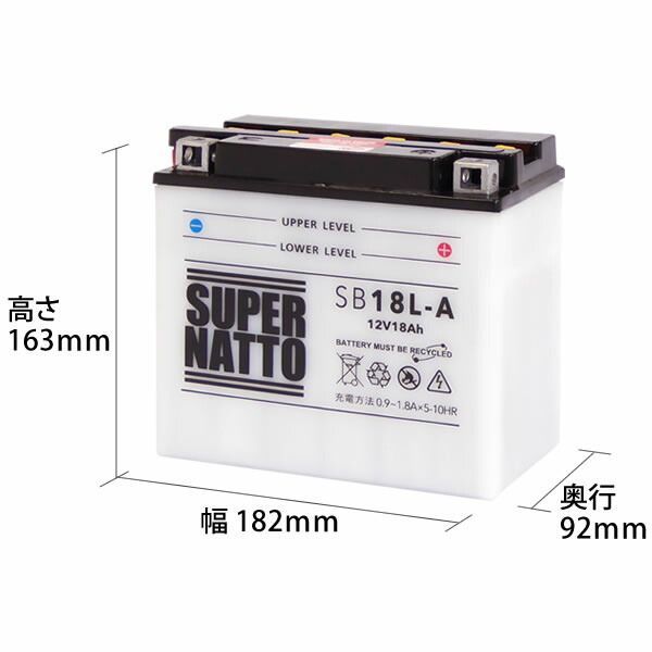 SB18L-A バイク 除雪機バッテリー YB18L-A互換 総販売数100万個突破 GM18A-3A互換 100％交換保証 スーパーナット 液入済