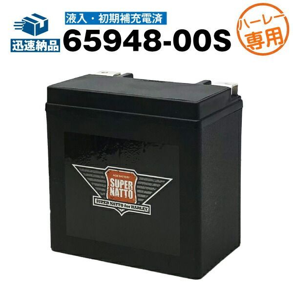 ハーレー専用AGMバッテリー 65948-00S・初期補充電済みバイクバッテリーYTX14-BS 65948-00A 65948-00B 互換【100％交換保証】【コスパ最強】【迅速納品】スーパーナット ハーレーバッテリー【新品】