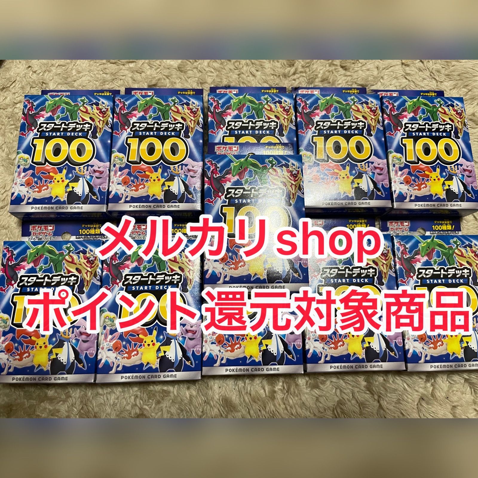 スタートデッキ100  新品・未開封　11BOX