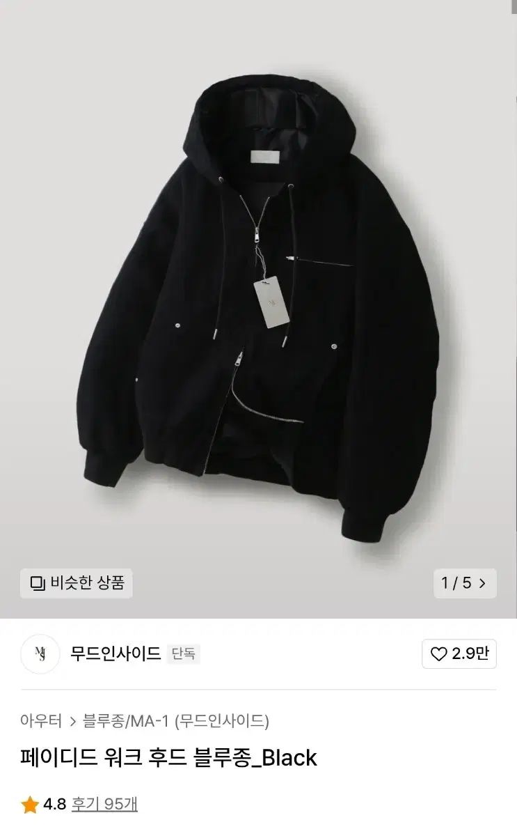 店内の雰囲気 店内の男性 フェイディド ワーク フード ブルゾン キルト裏地 L サイズ