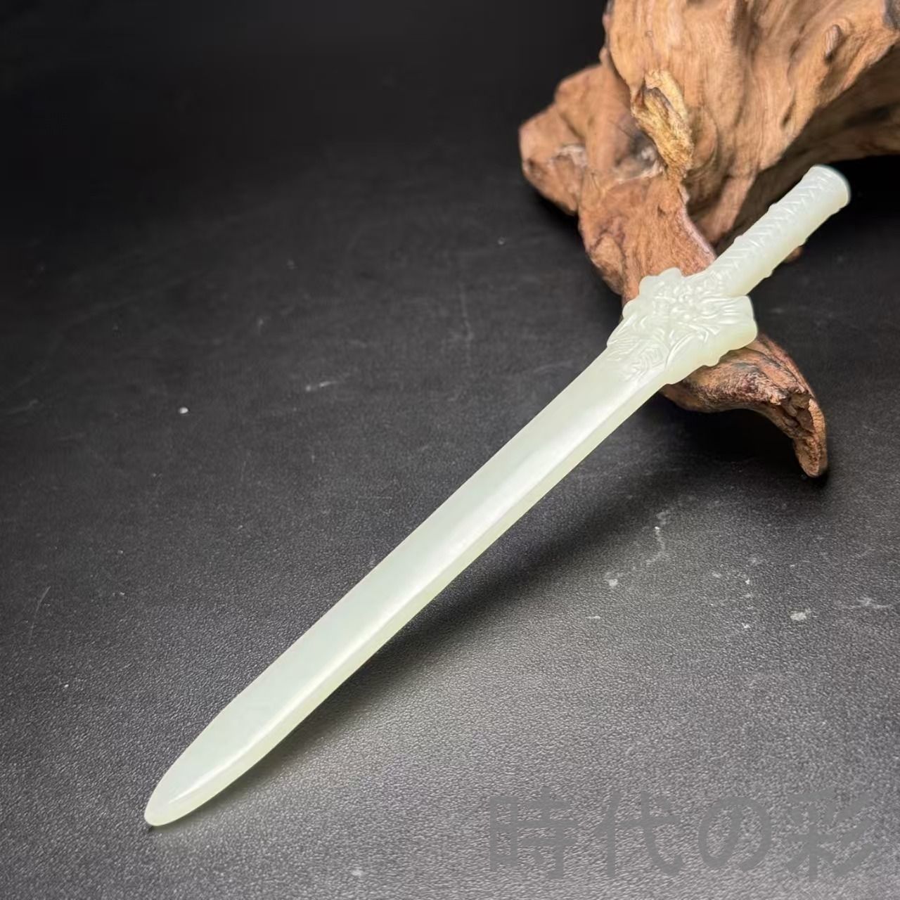 中国古美術 和田古玉 饕餮紋 玉剣 守護平安 時代物 古賞物 古置物 唐物