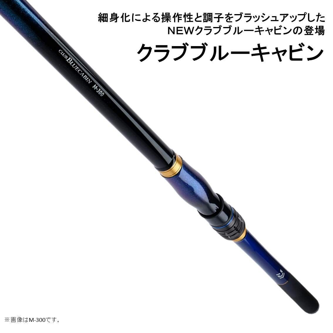 ダイワ クラブブルーキャビン M-300 中古美品 海上釣堀