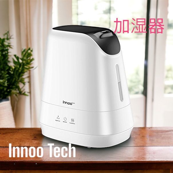 新品未使用】Innoo Tech 加湿器 冷霧・熱霧変換可能 アロマ対応 4.2L大