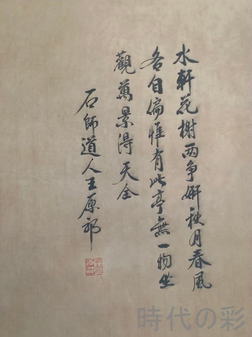 中国古美術 清代 王原祁 山水図 宣紙 六尺 手描き 中堂画 掛け軸 巻き物 書画 山水 中堂画 装飾画 唐物 肉筆 古玩 旧家蔵收 時代画家 R07100711